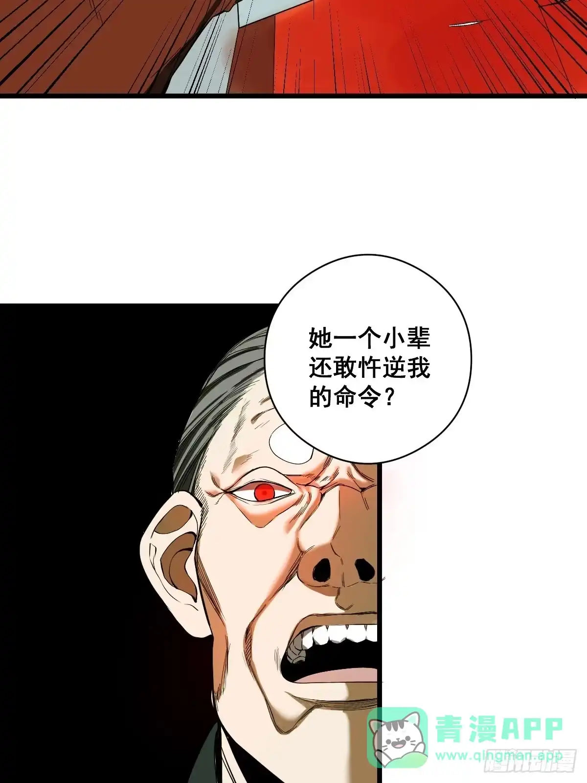 《修仙之人在都市》第189话 恶心的西门家 第31页