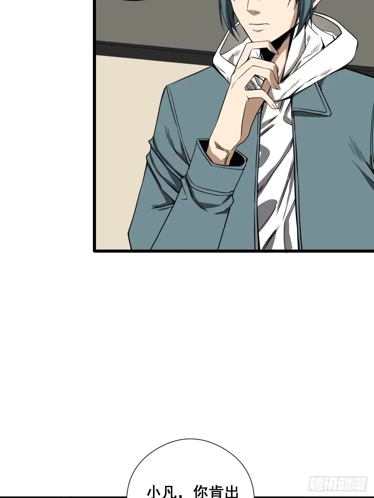 《修仙之人在都市》第189话 恶心的西门家 第19页
