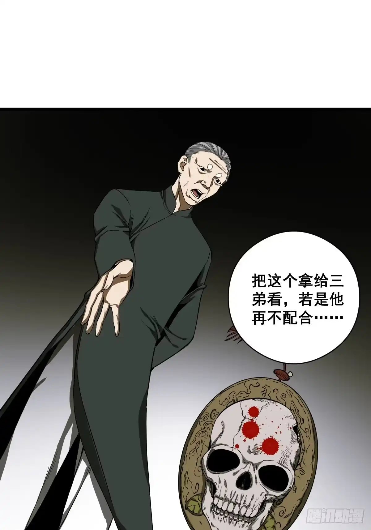 《修仙之人在都市》第189话 恶心的西门家 第33页