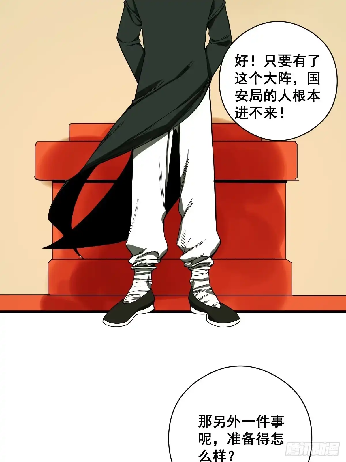 《修仙之人在都市》第189话 恶心的西门家 第27页