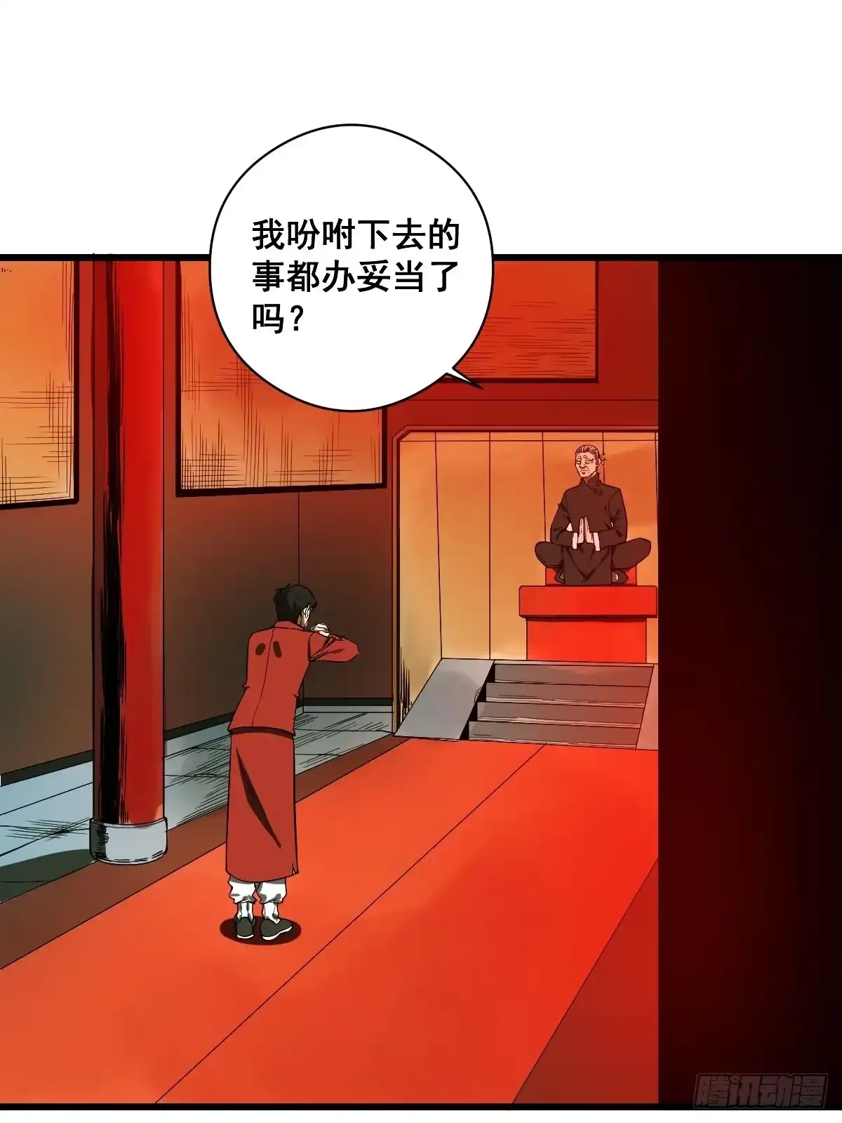 《修仙之人在都市》第189话 恶心的西门家 第23页