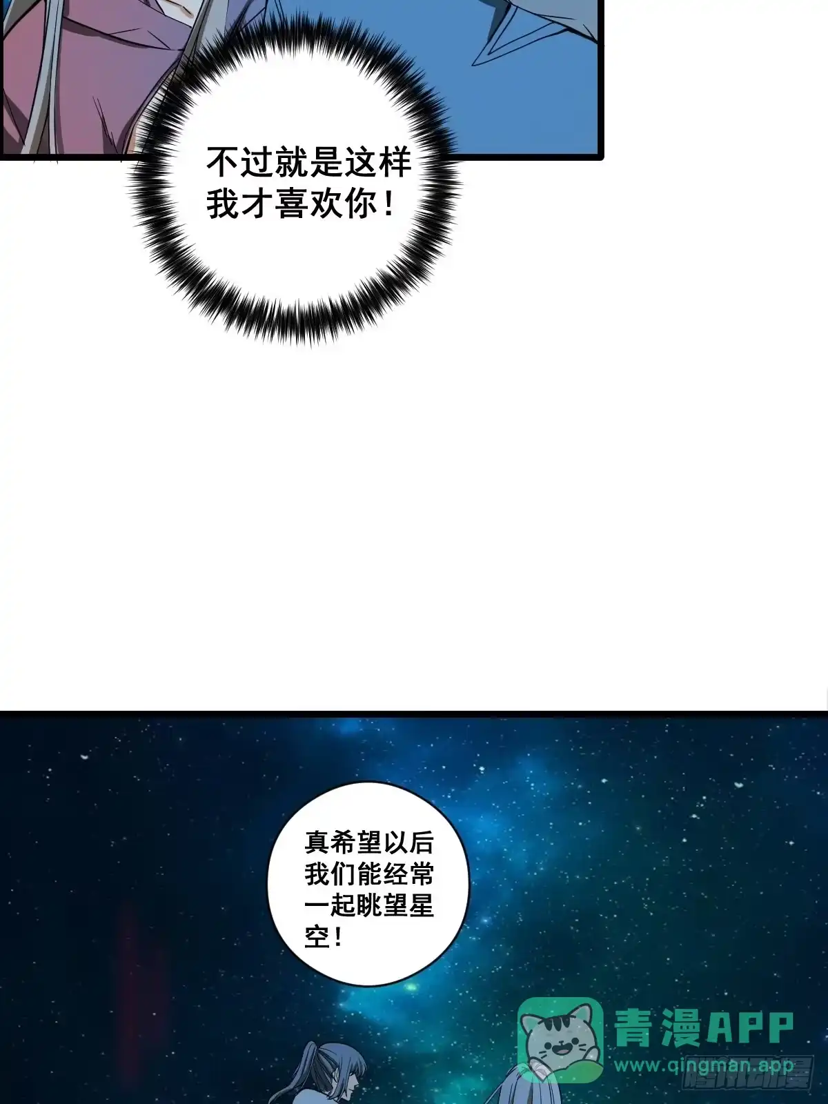 《修仙之人在都市》第189话 恶心的西门家 第11页