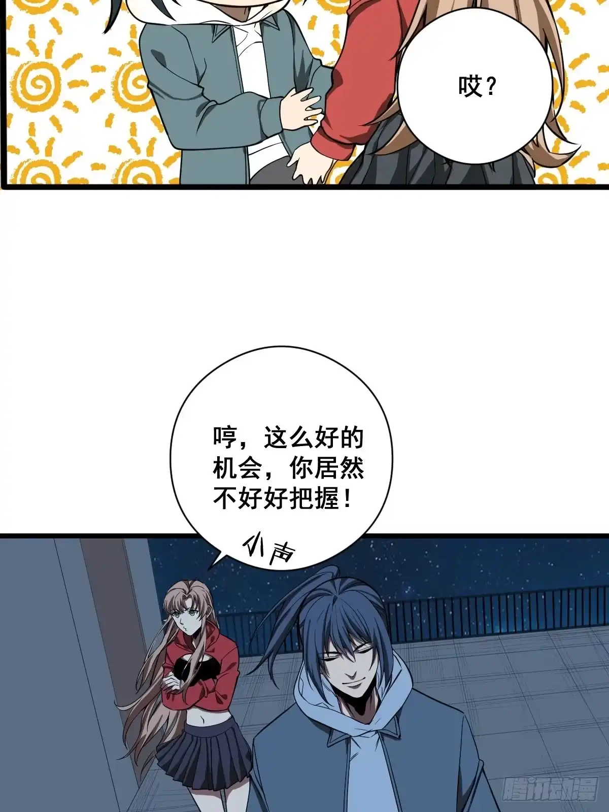 《修仙之人在都市》第189话 恶心的西门家 第8页