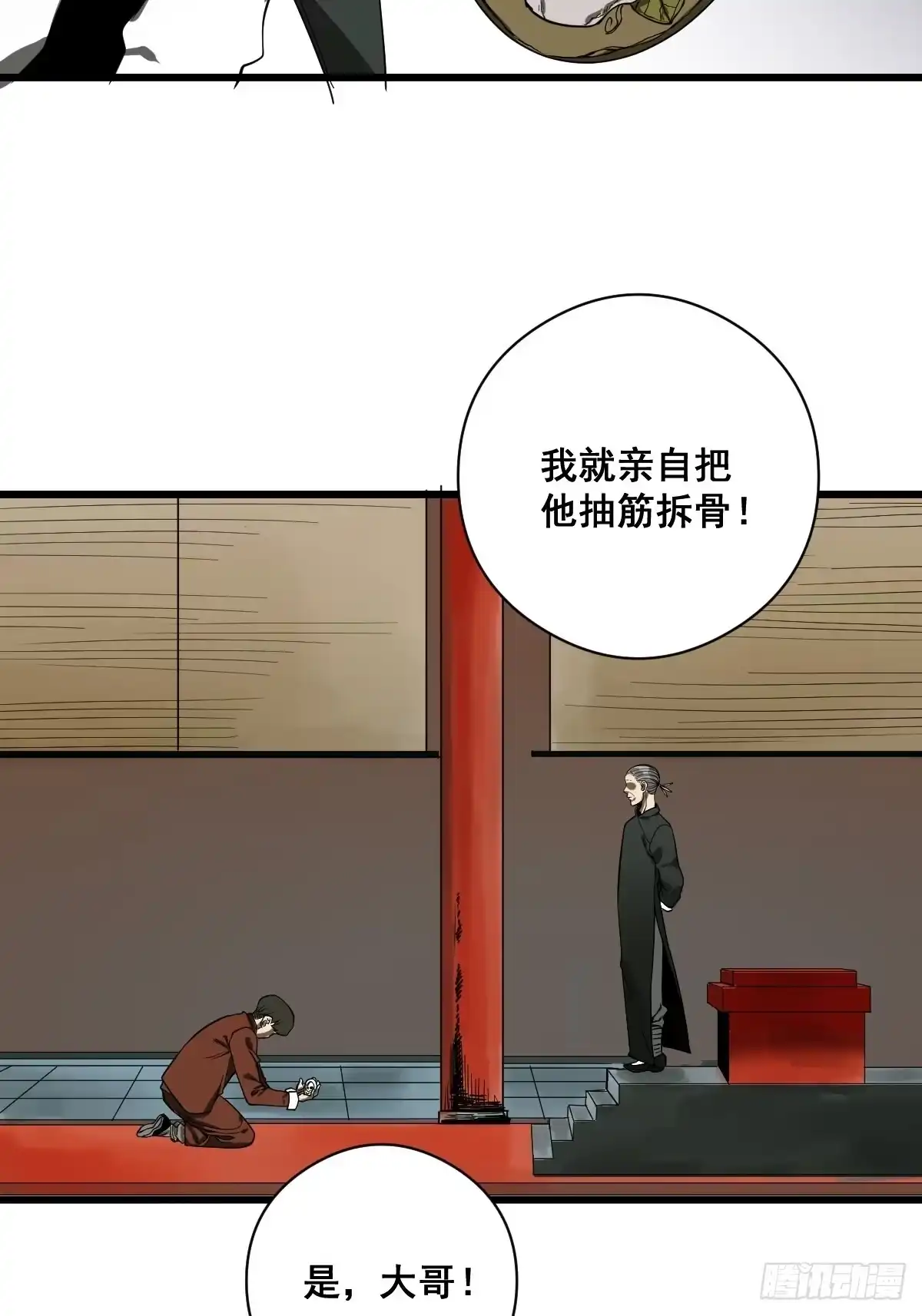 《修仙之人在都市》第189话 恶心的西门家 第34页