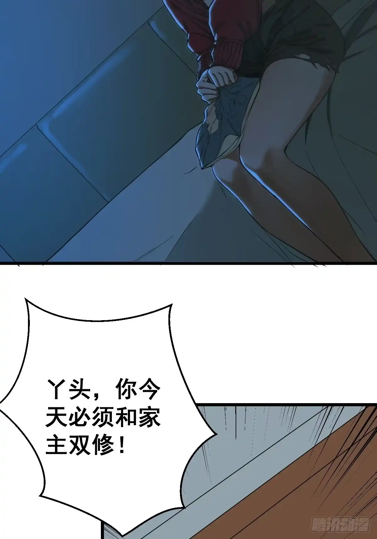 《修仙之人在都市》第189话 恶心的西门家 第38页