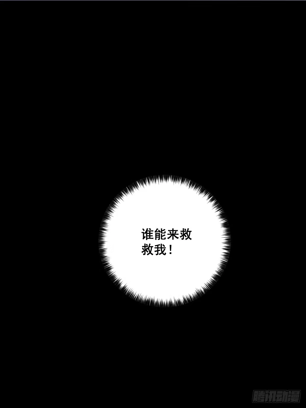《修仙之人在都市》190话 双修就双修呗 第15页