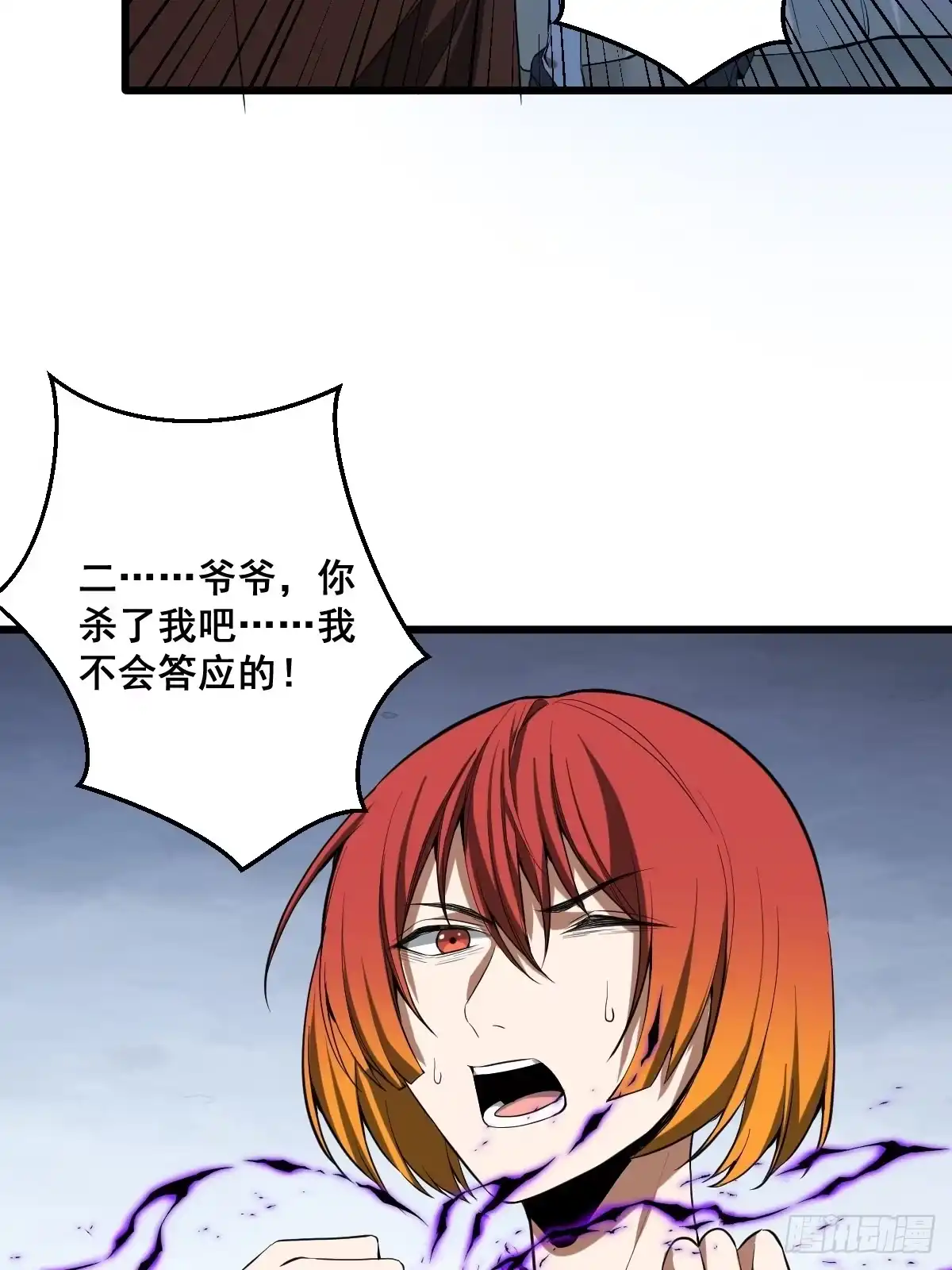 《修仙之人在都市》190话 双修就双修呗 第9页