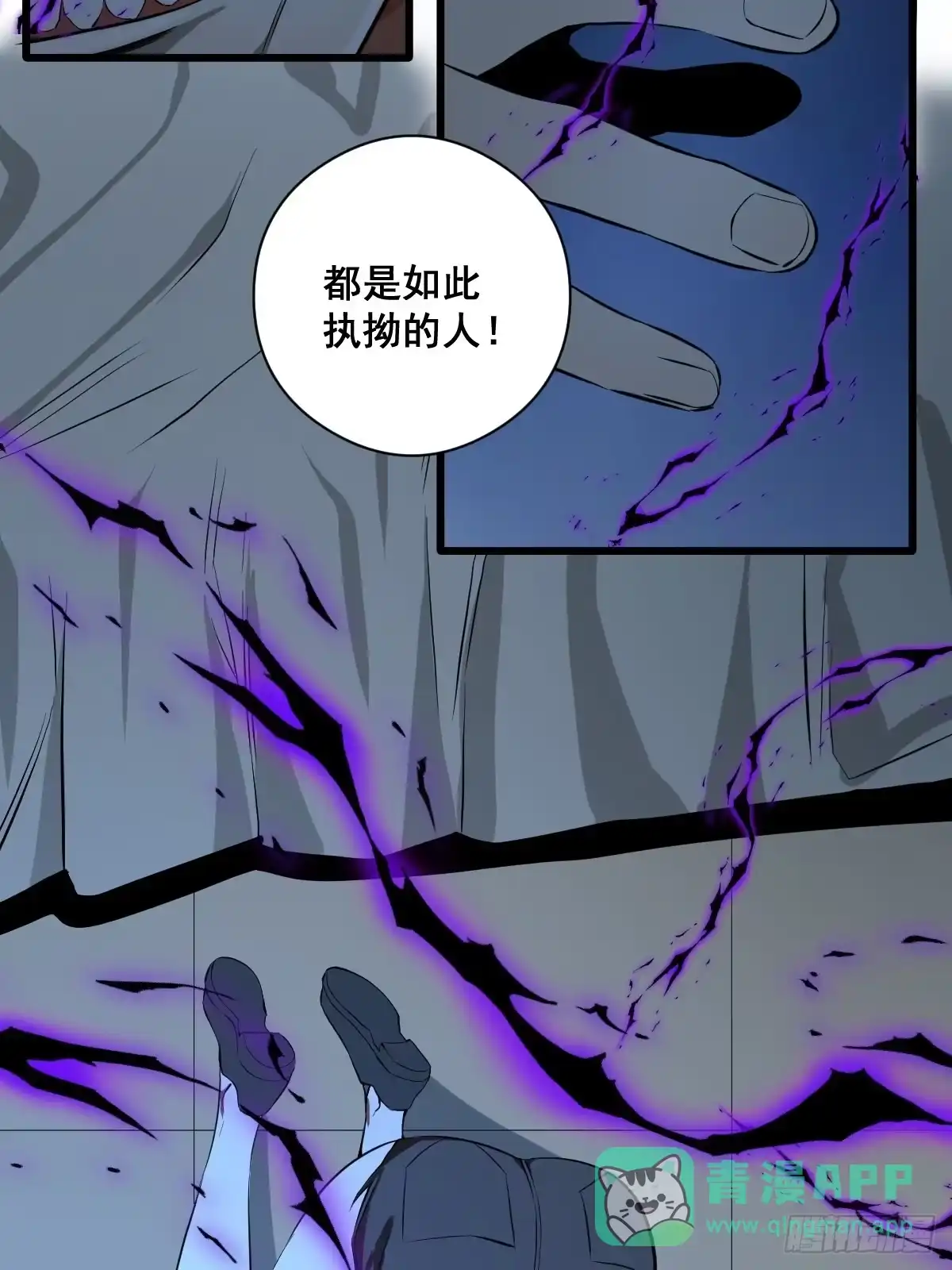 《修仙之人在都市》190话 双修就双修呗 第11页