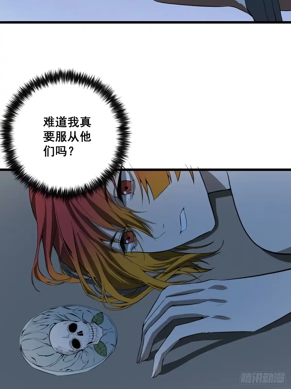 《修仙之人在都市》190话 双修就双修呗 第14页