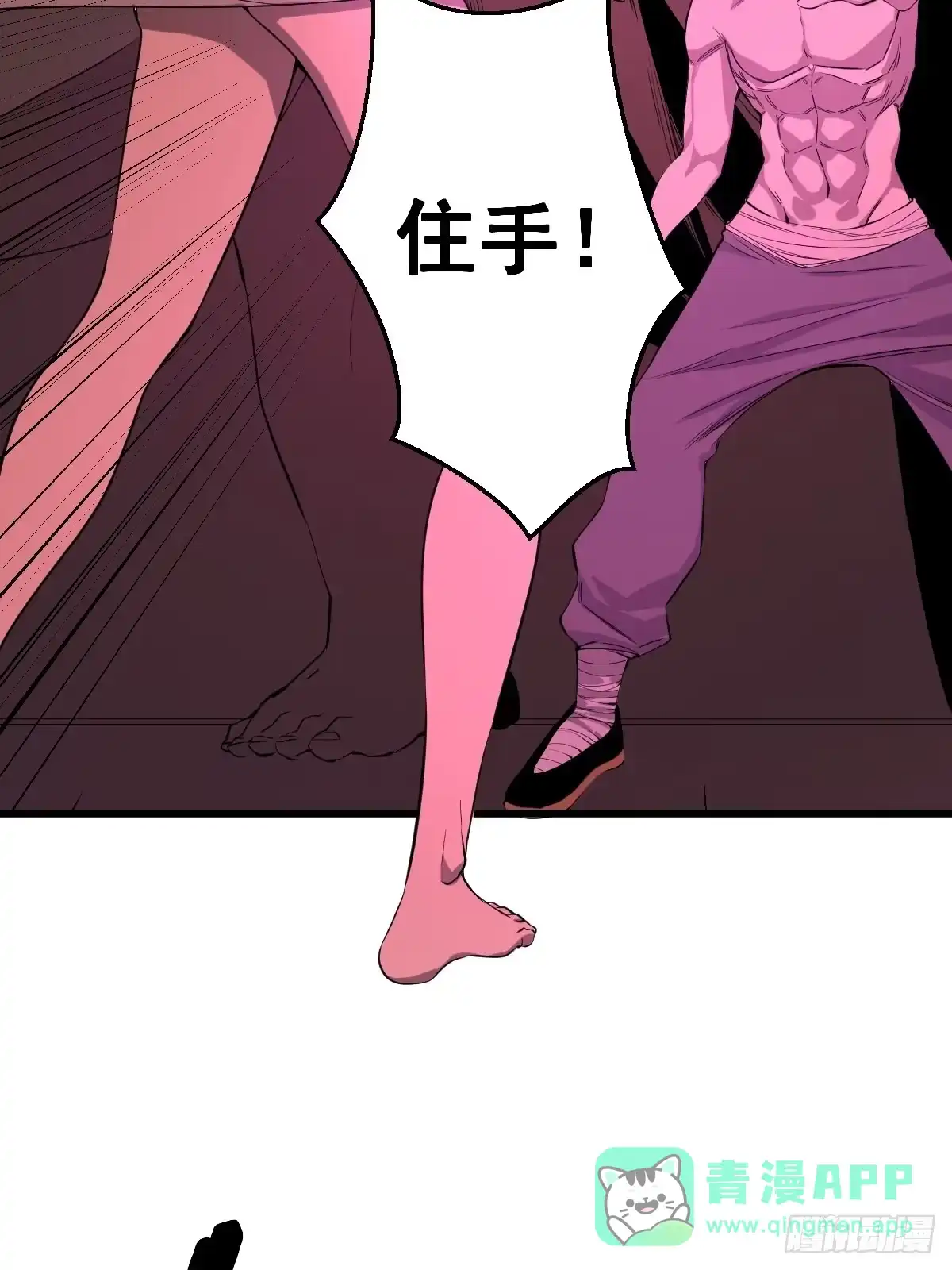 《修仙之人在都市》190话 双修就双修呗 第36页