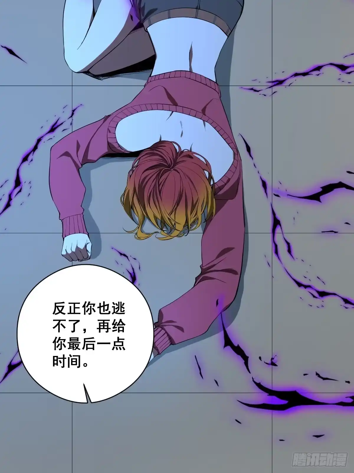 《修仙之人在都市》190话 双修就双修呗 第12页