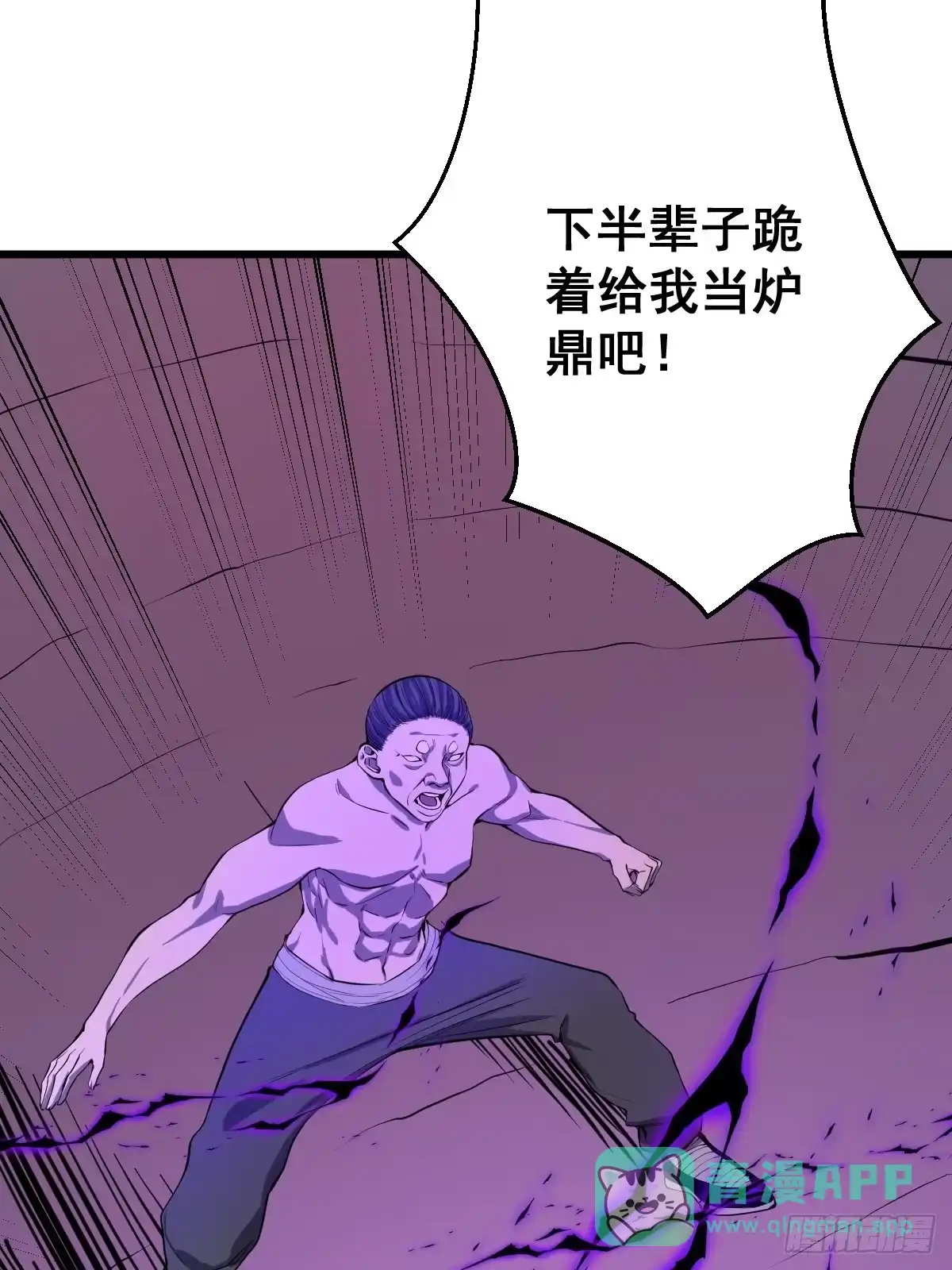《修仙之人在都市》190话 双修就双修呗 第41页