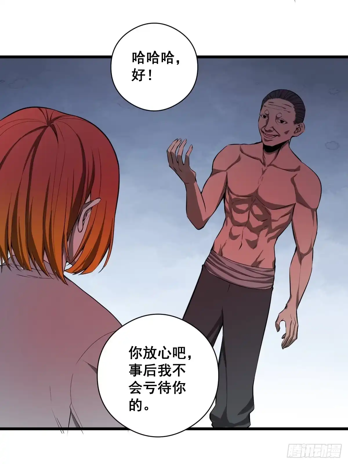 《修仙之人在都市》190话 双修就双修呗 第22页