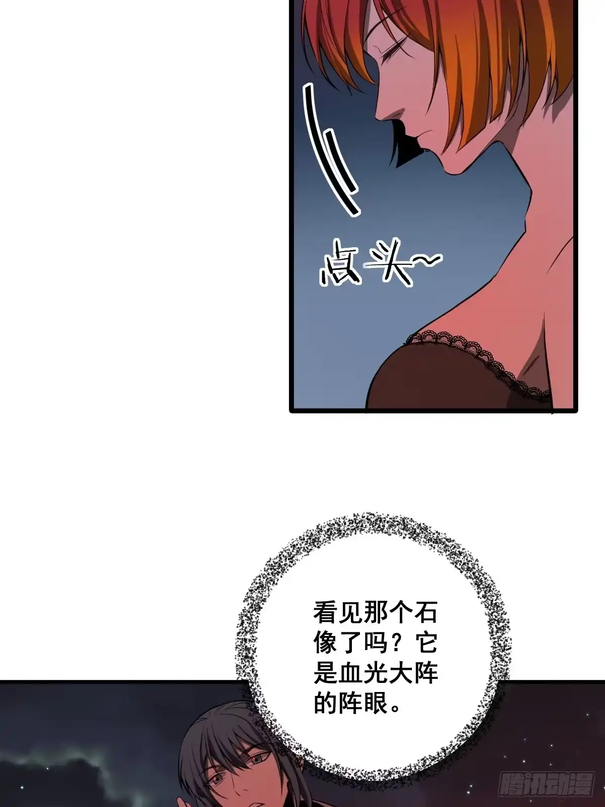 《修仙之人在都市》190话 双修就双修呗 第29页
