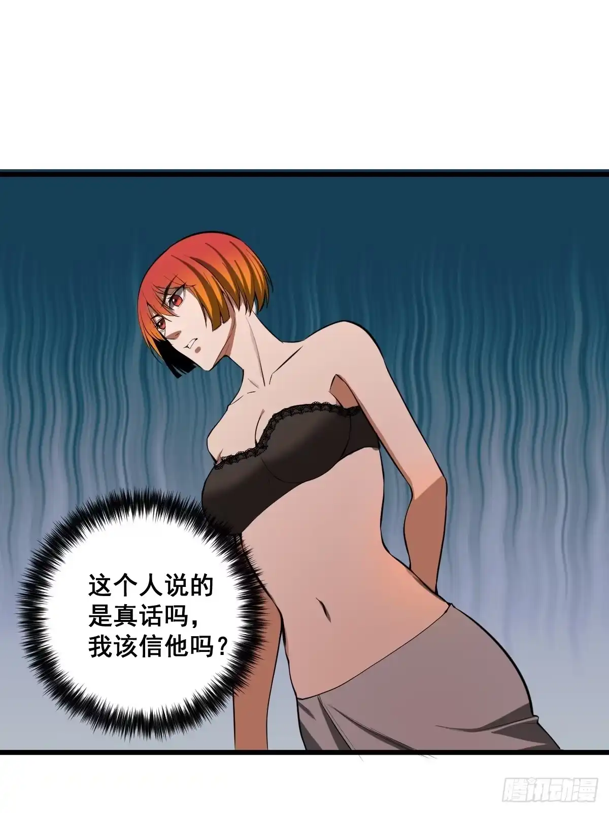 《修仙之人在都市》190话 双修就双修呗 第32页