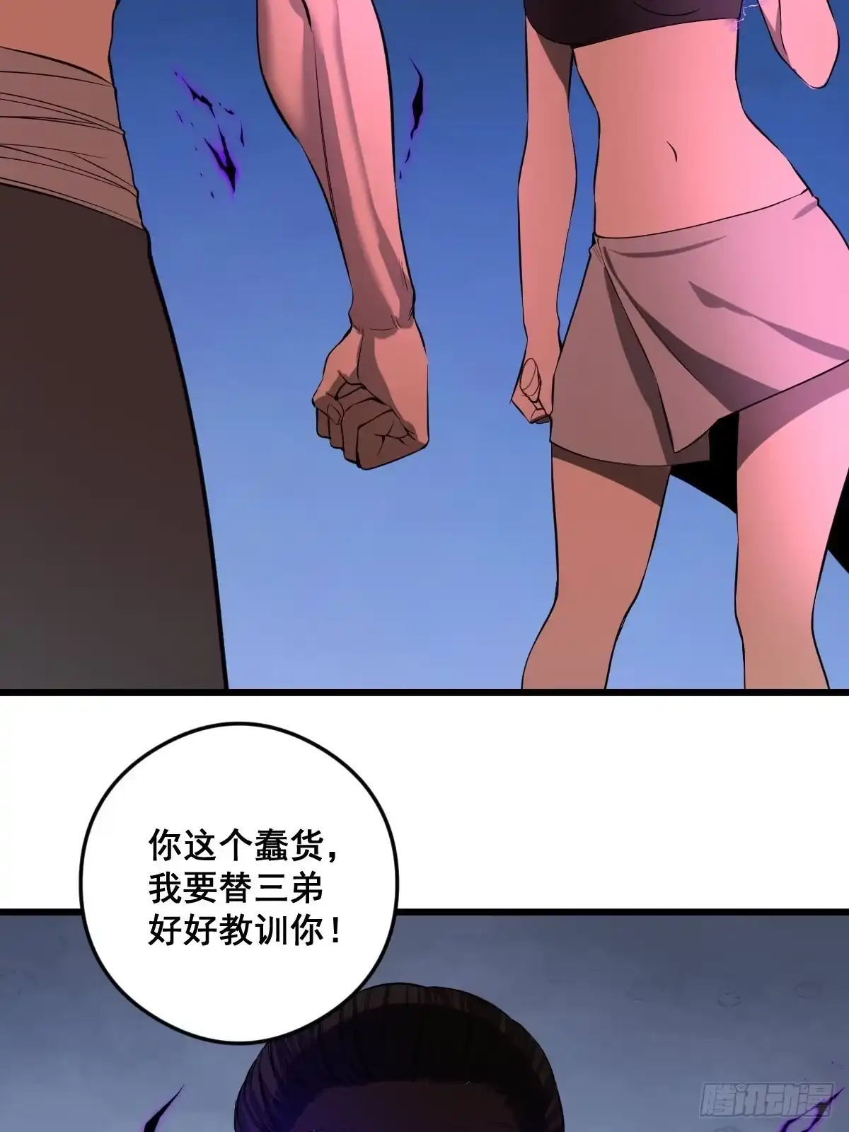 《修仙之人在都市》190话 双修就双修呗 第39页