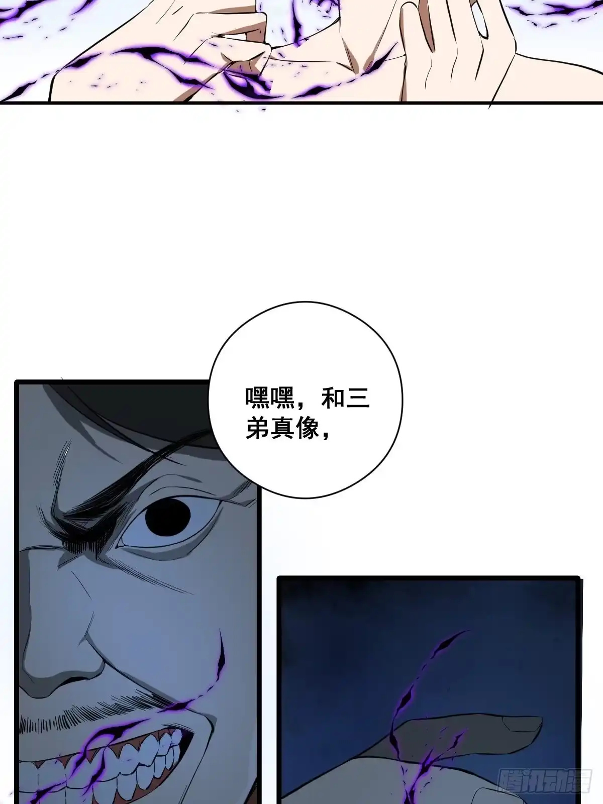 《修仙之人在都市》190话 双修就双修呗 第10页