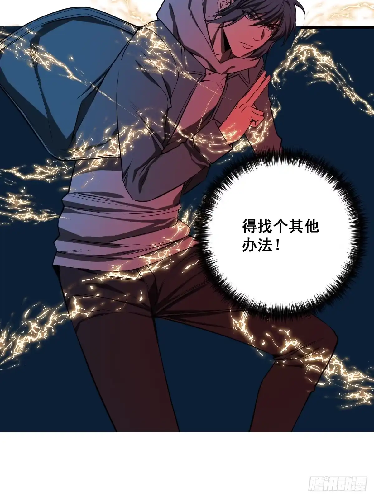 《修仙之人在都市》190话 双修就双修呗 第19页