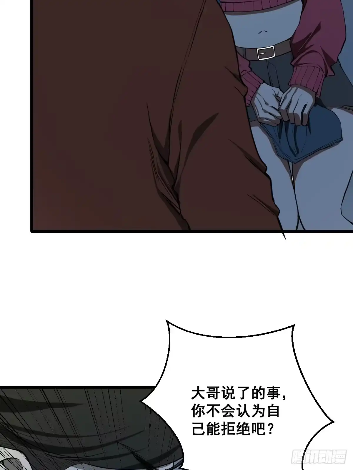 《修仙之人在都市》190话 双修就双修呗 第5页