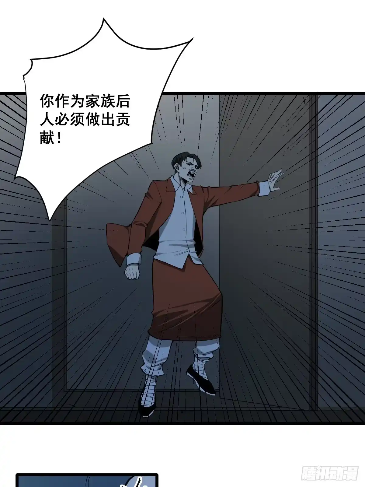 《修仙之人在都市》190话 双修就双修呗 第3页