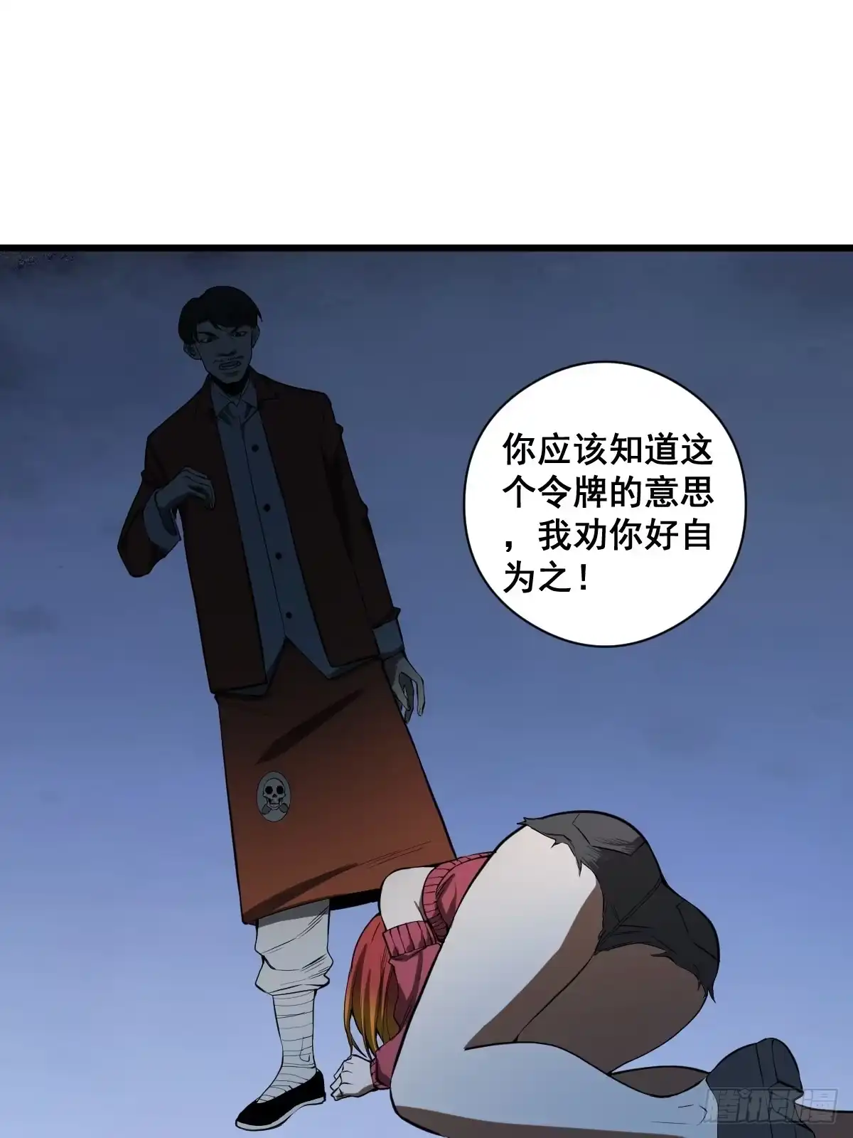 《修仙之人在都市》190话 双修就双修呗 第13页