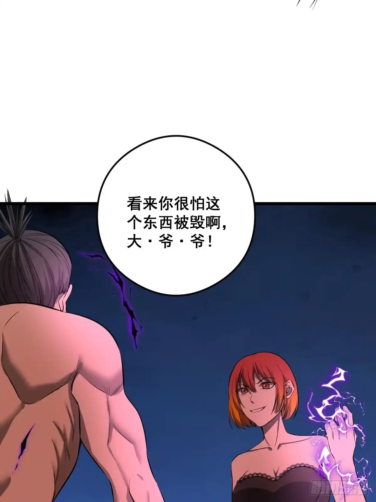 《修仙之人在都市》190话 双修就双修呗 第38页