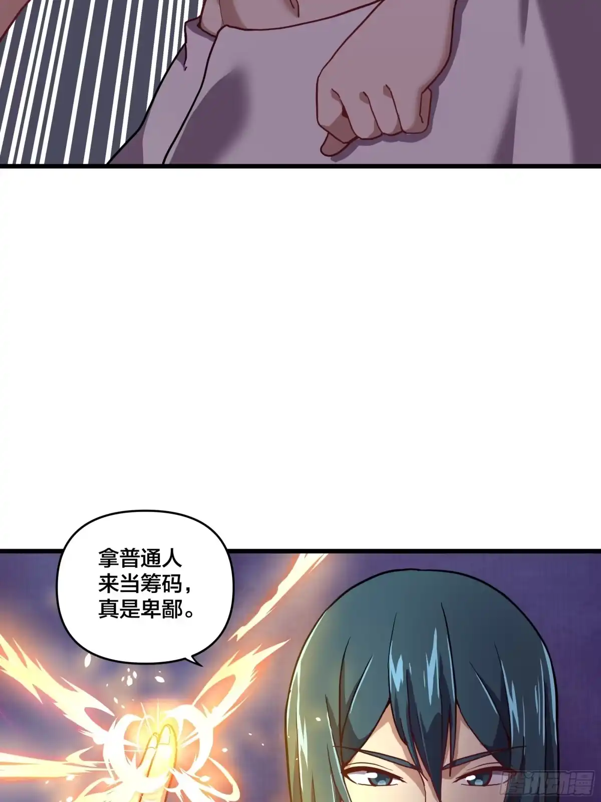 《修仙之人在都市》第191话 反手灭自己一族 第23页