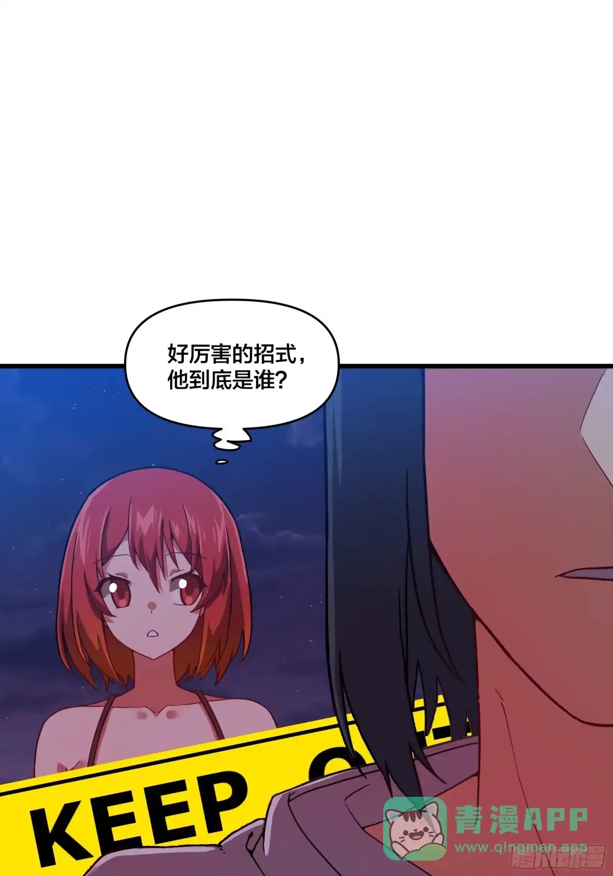《修仙之人在都市》第191话 反手灭自己一族 第26页