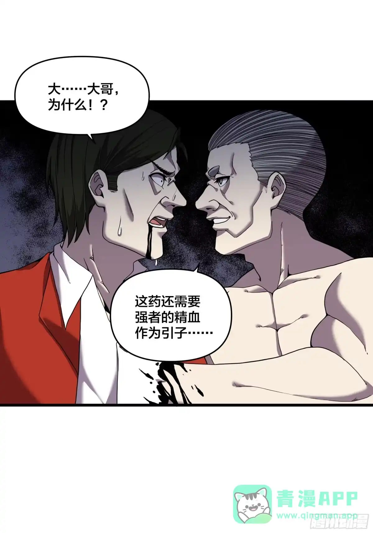 《修仙之人在都市》第191话 反手灭自己一族 第36页