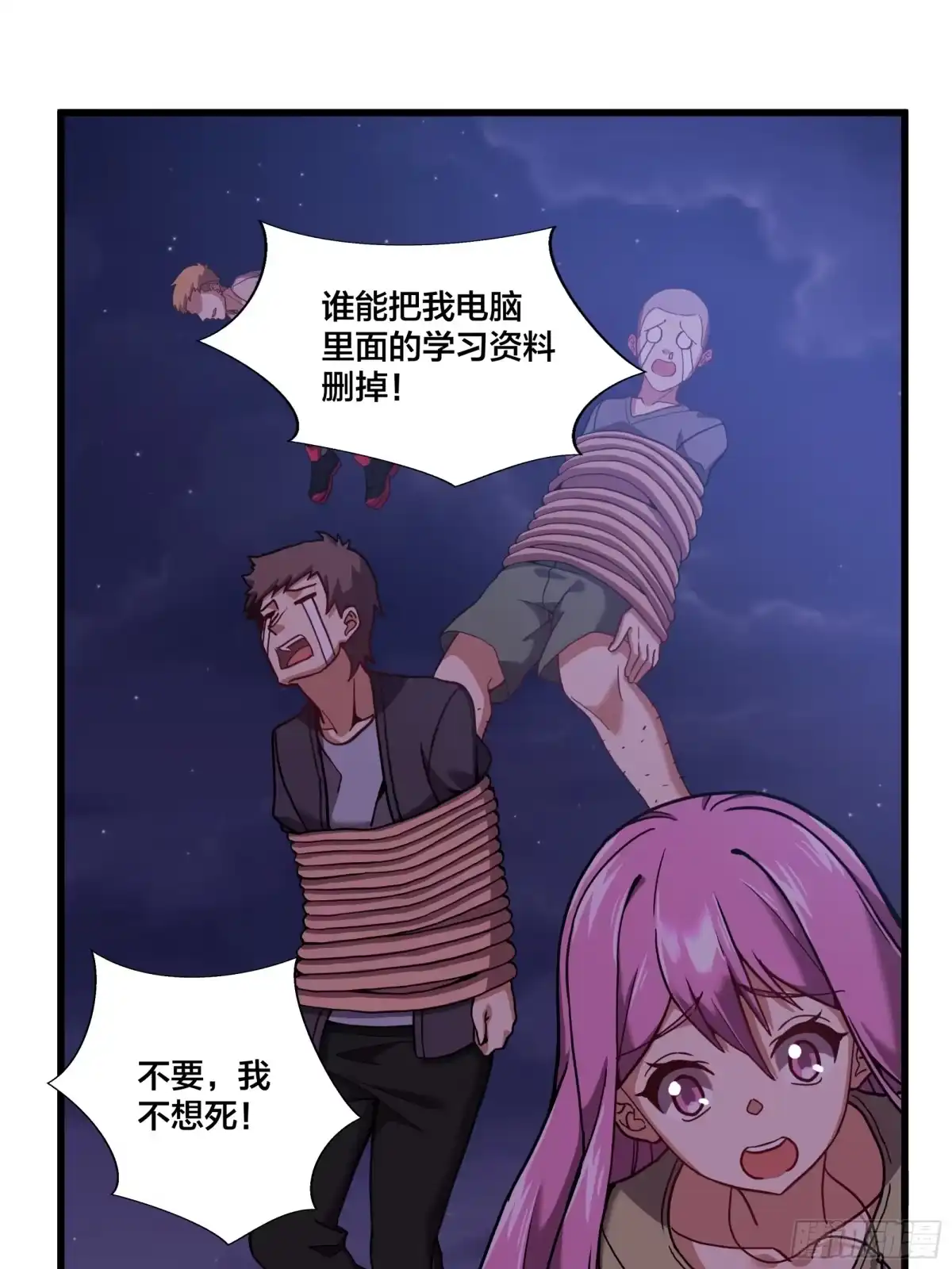 《修仙之人在都市》第191话 反手灭自己一族 第18页