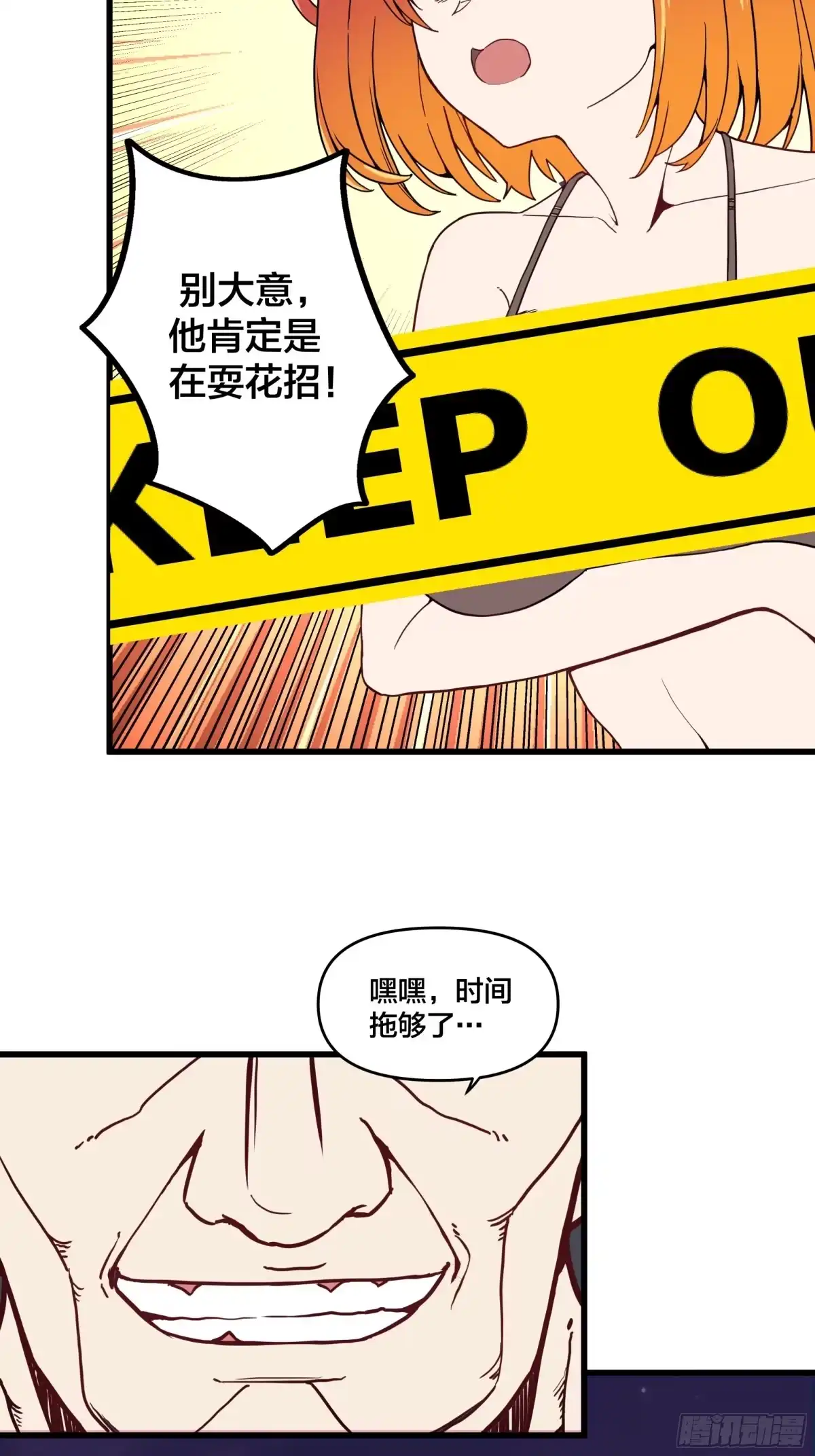 《修仙之人在都市》第191话 反手灭自己一族 第15页
