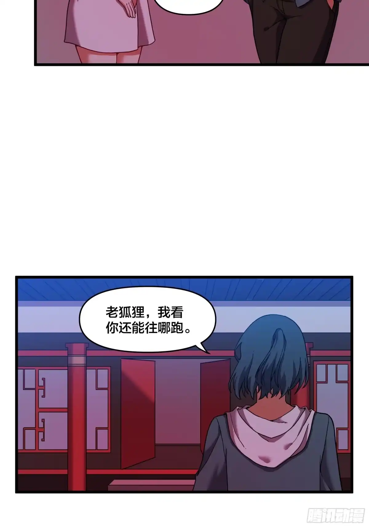 《修仙之人在都市》第191话 反手灭自己一族 第28页