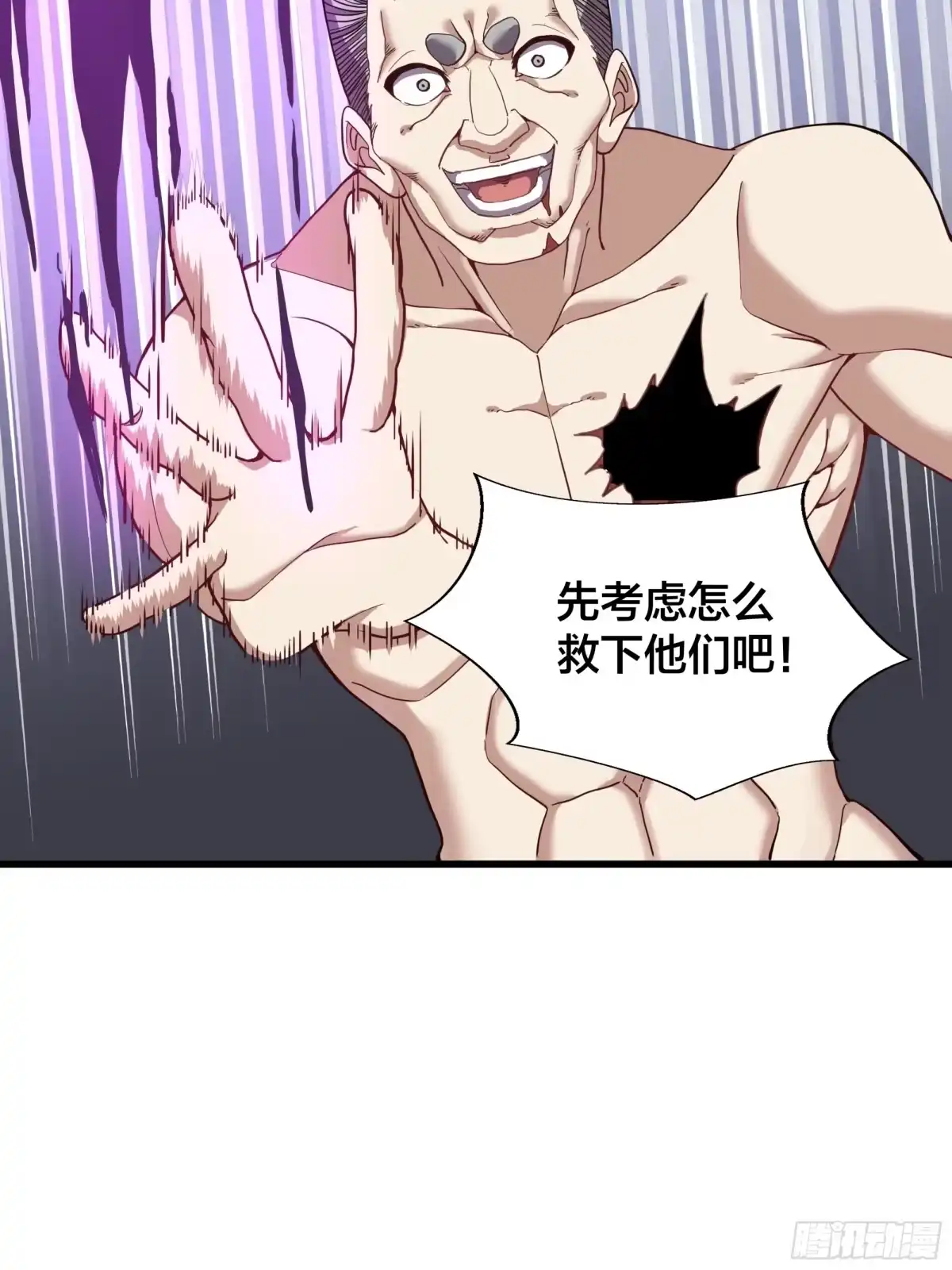《修仙之人在都市》第191话 反手灭自己一族 第20页