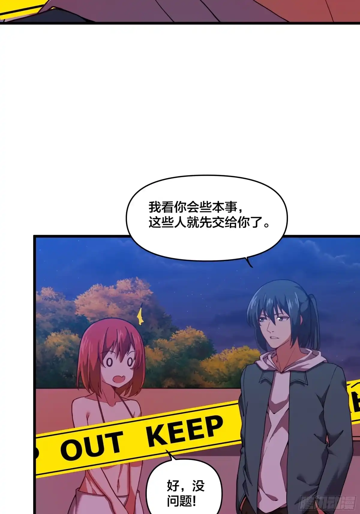 《修仙之人在都市》第191话 反手灭自己一族 第27页