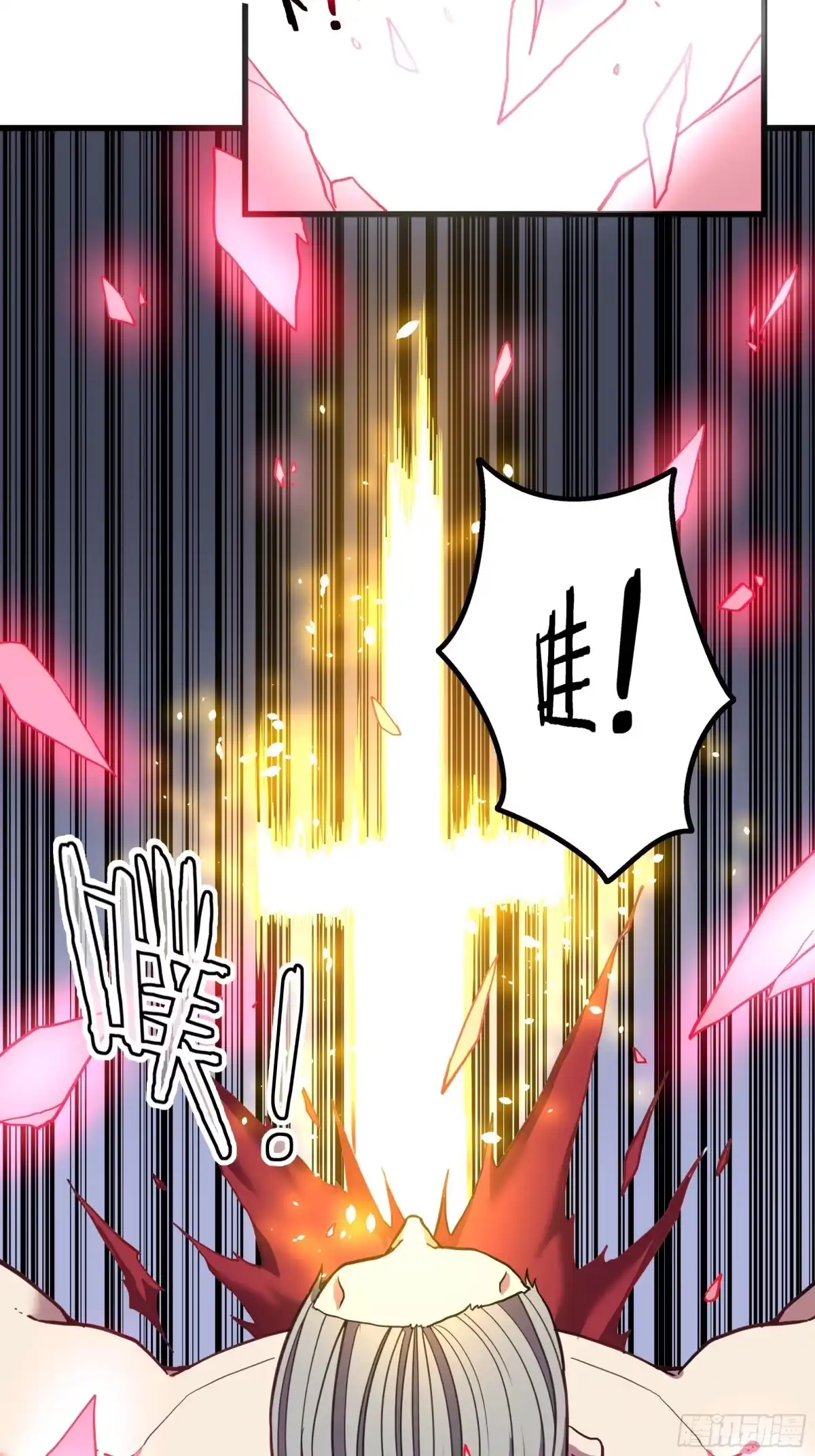 《修仙之人在都市》第191话 反手灭自己一族 第10页