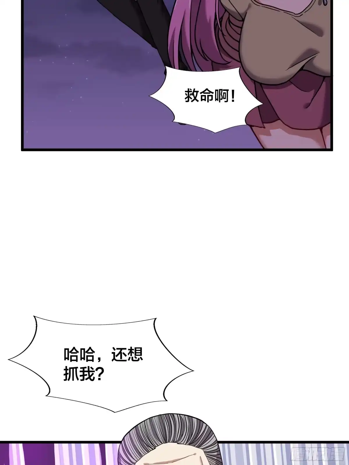 《修仙之人在都市》第191话 反手灭自己一族 第19页