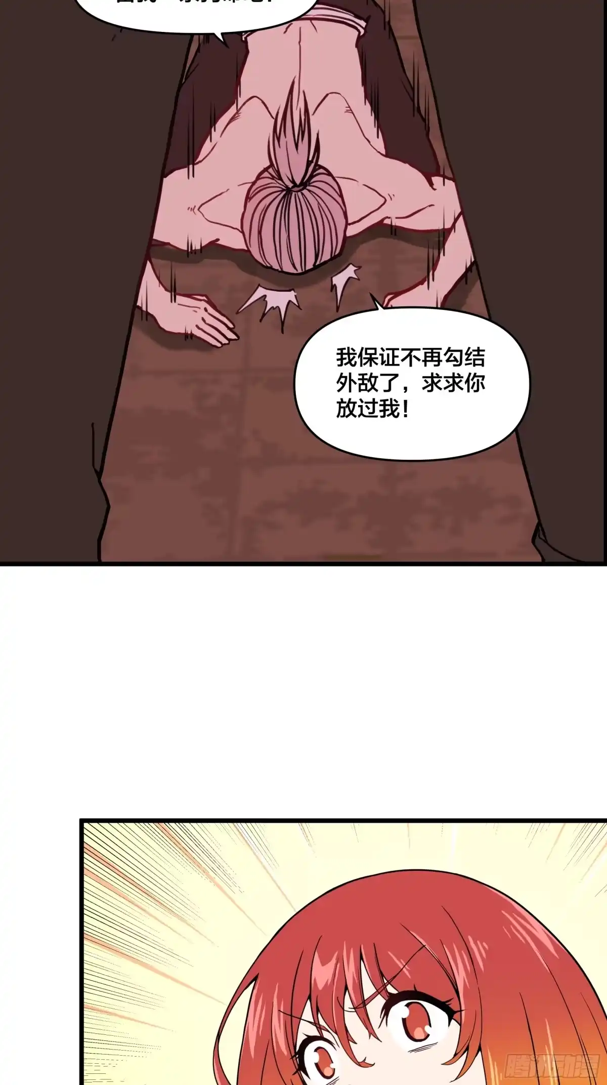 《修仙之人在都市》第191话 反手灭自己一族 第14页