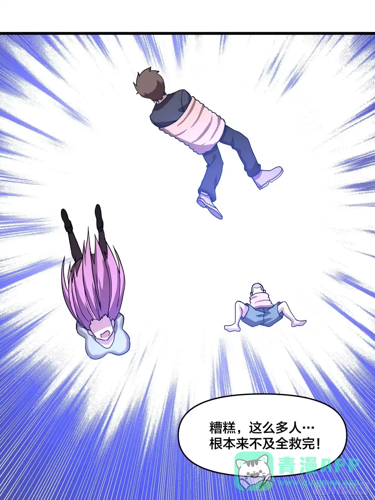 《修仙之人在都市》第191话 反手灭自己一族 第21页