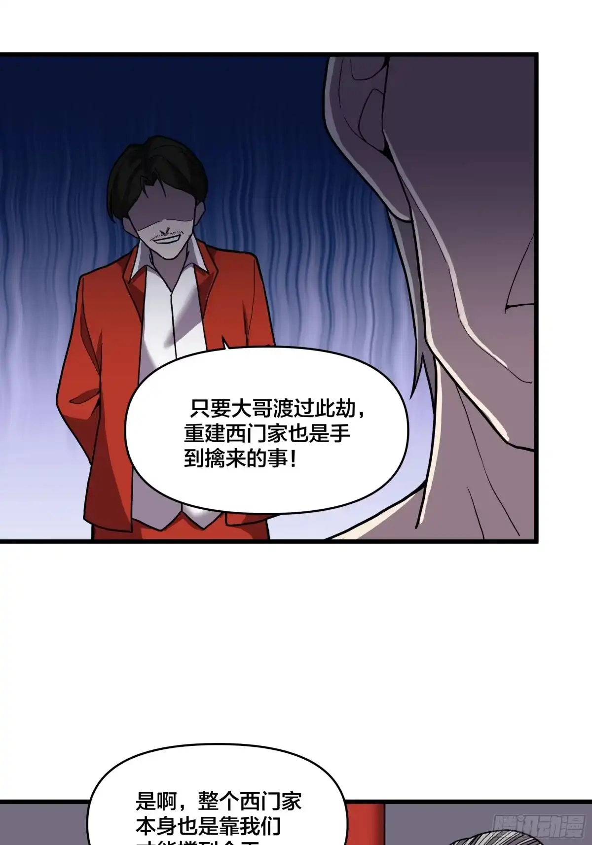 《修仙之人在都市》第191话 反手灭自己一族 第33页