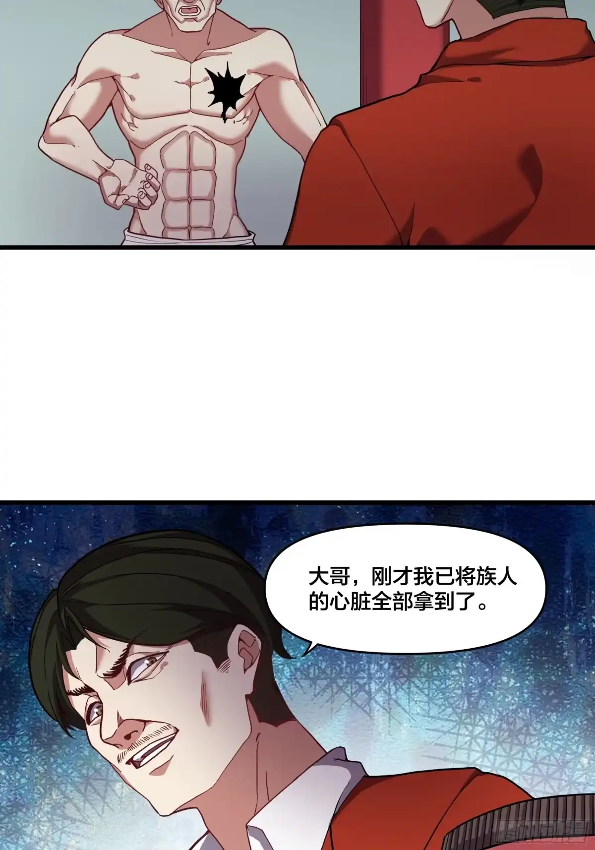 《修仙之人在都市》第191话 反手灭自己一族 第30页