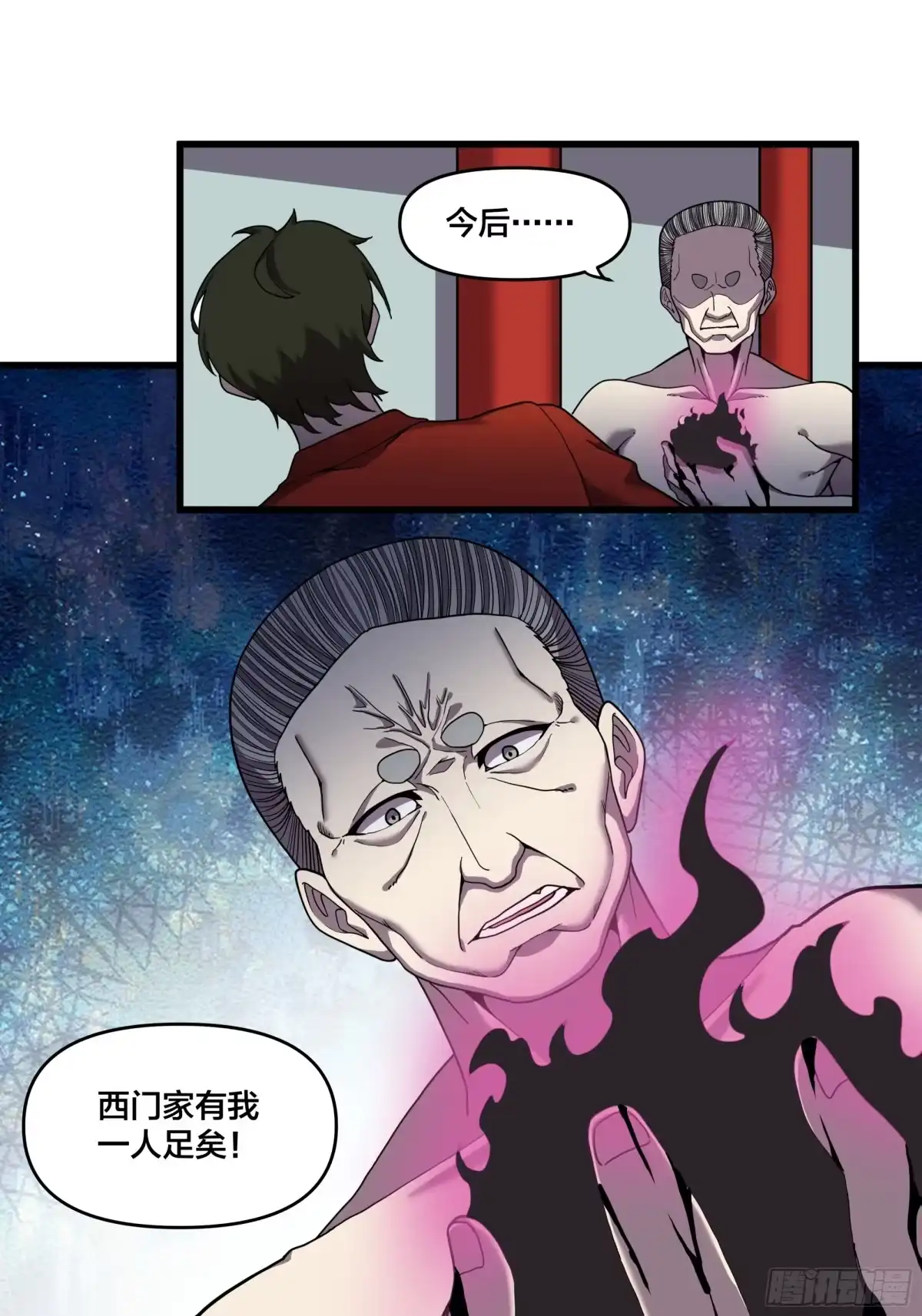 《修仙之人在都市》第191话 反手灭自己一族 第37页