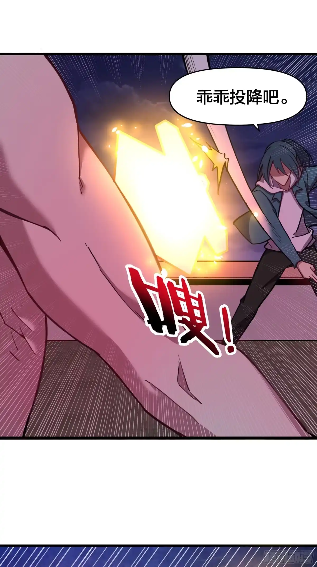 《修仙之人在都市》第191话 反手灭自己一族 第8页