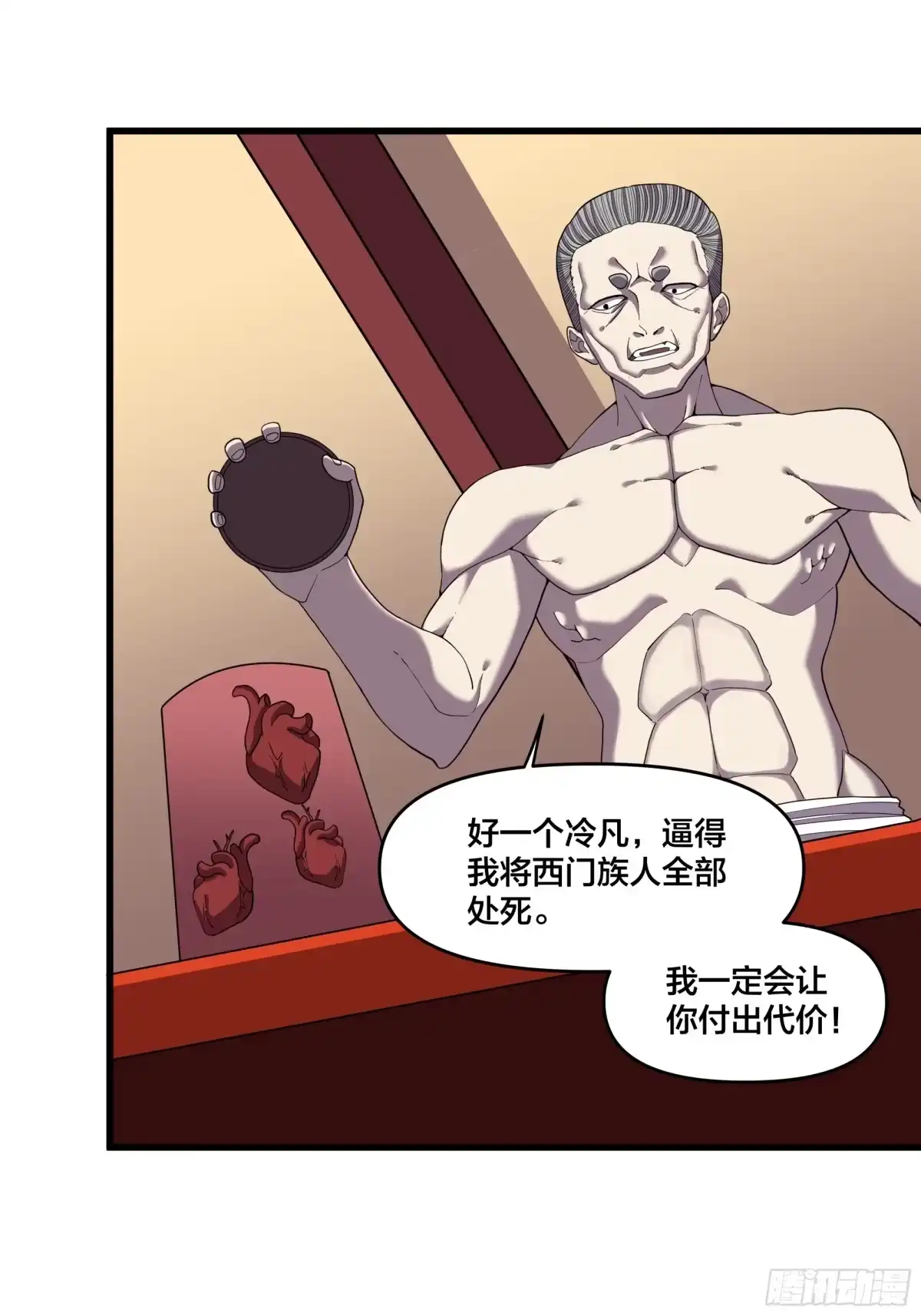 《修仙之人在都市》第191话 反手灭自己一族 第32页