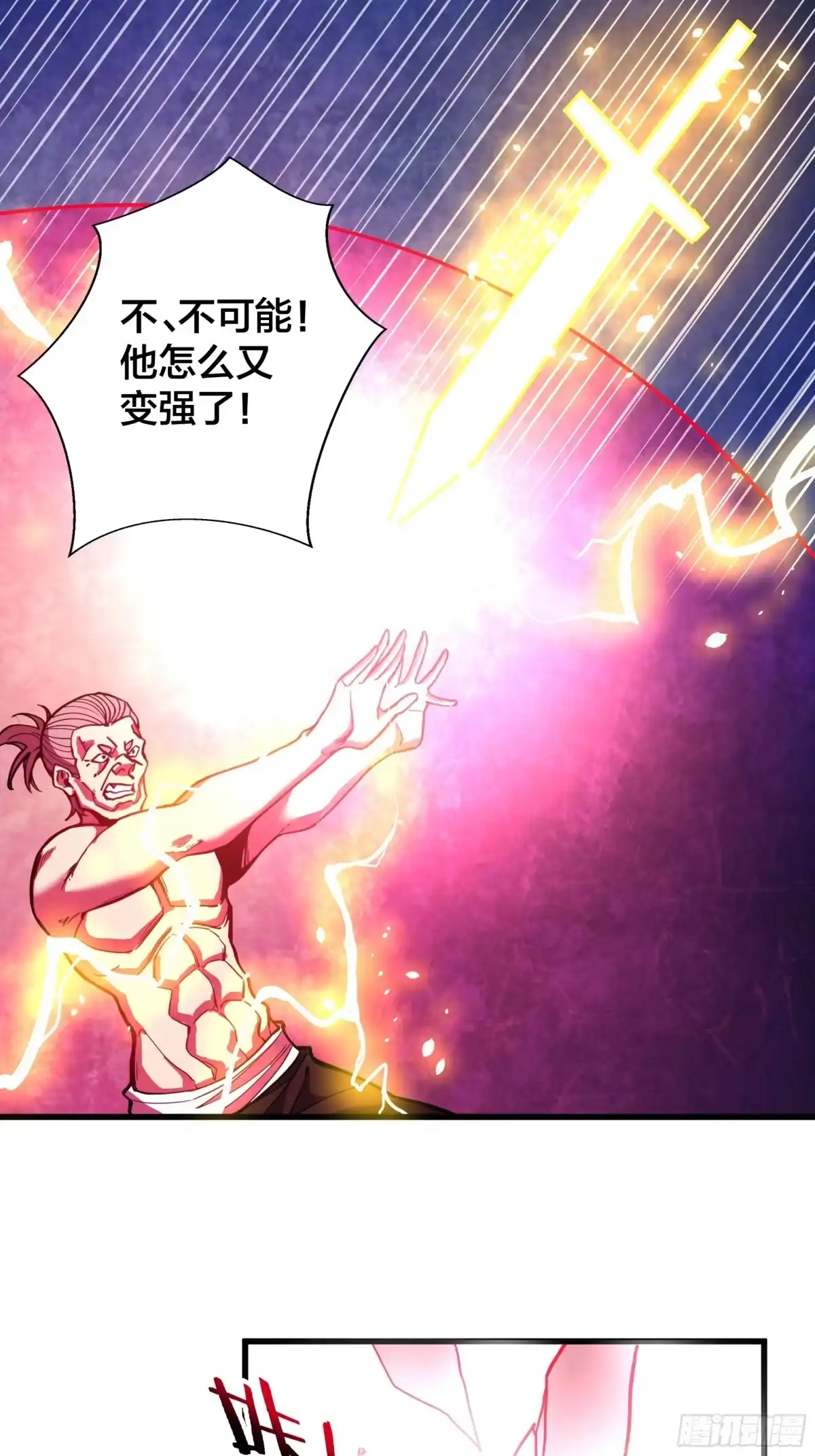《修仙之人在都市》第191话 反手灭自己一族 第9页