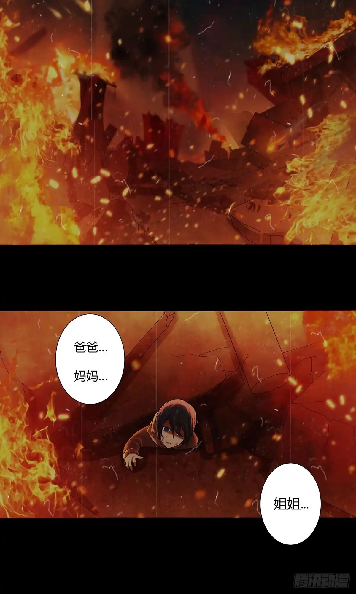 《修仙之人在都市》第1话 下山遇妙人 第2页