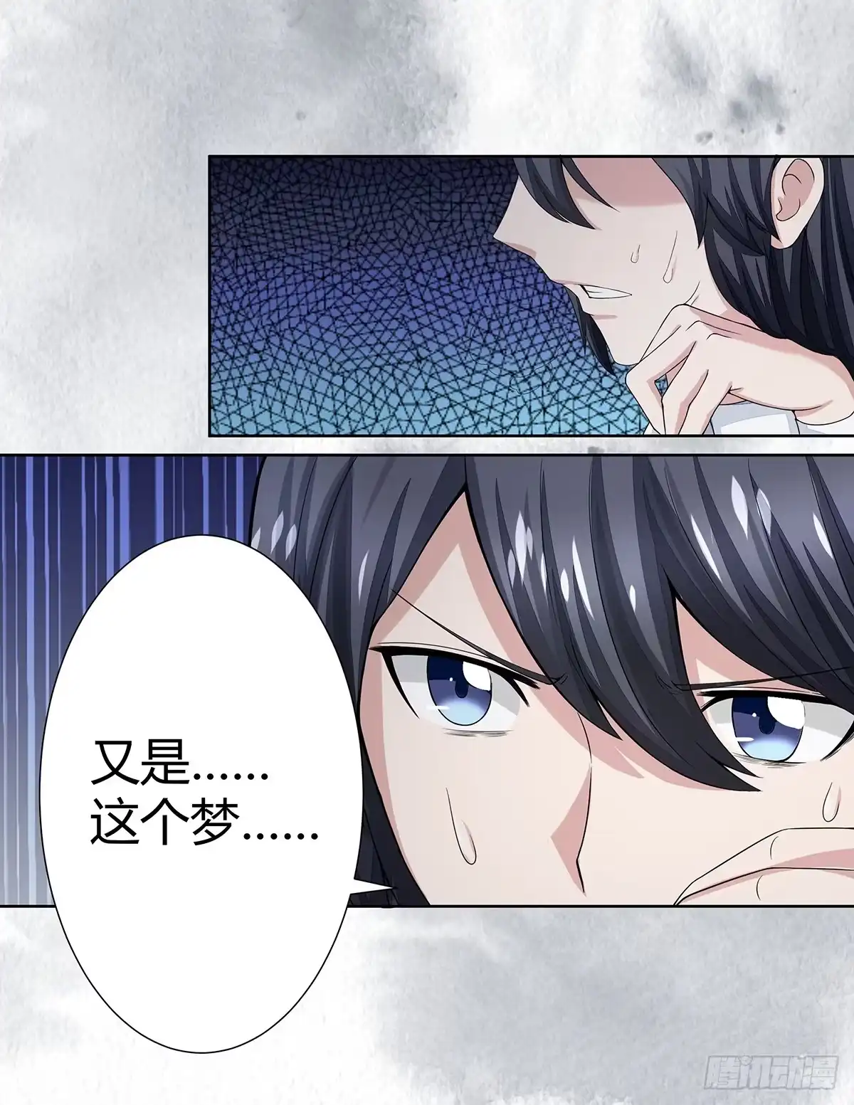 《修仙之人在都市》第1话 下山遇妙人 第7页