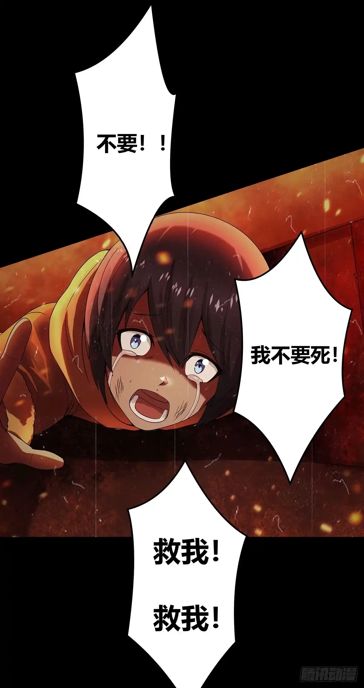 《修仙之人在都市》第1话 下山遇妙人 第4页