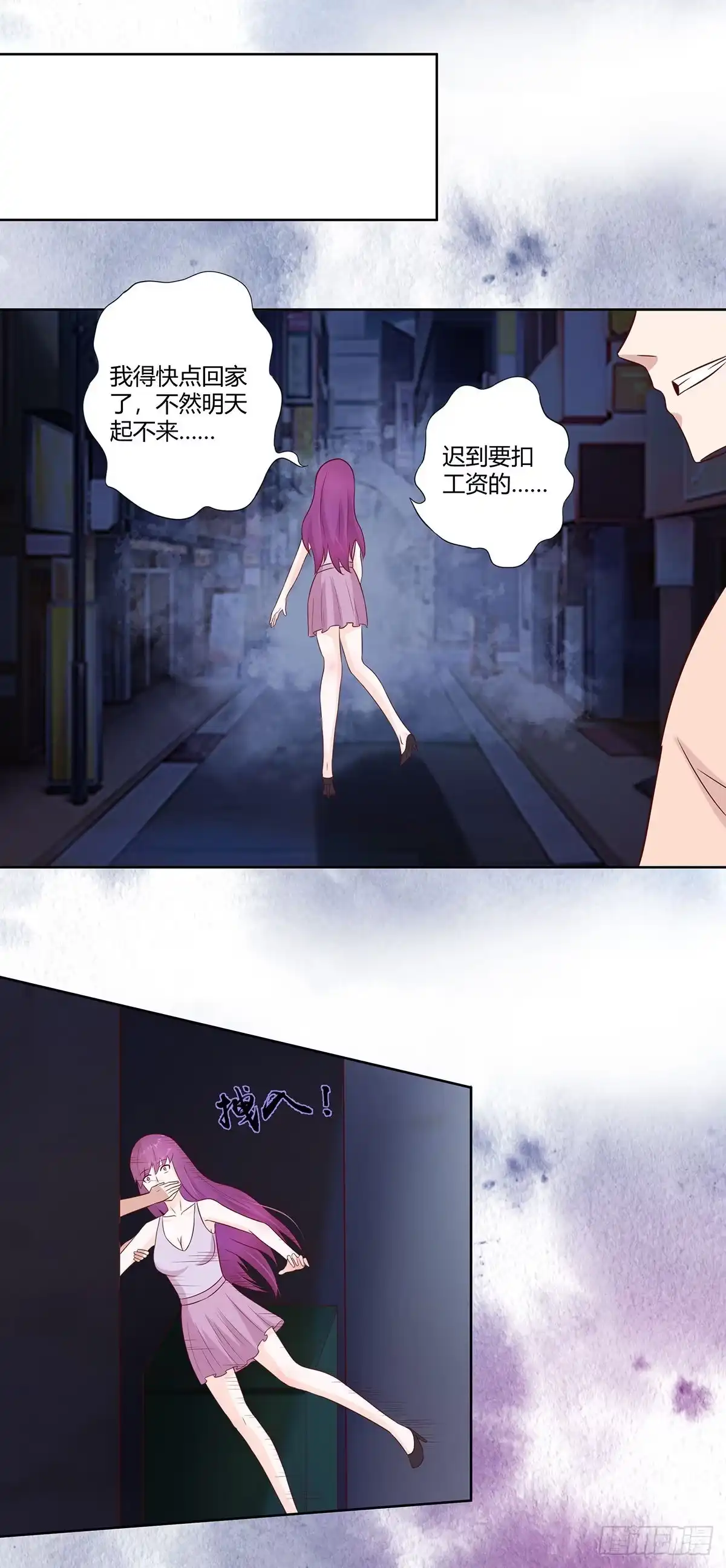 《修仙之人在都市》第19话 庆功宴会 第17页