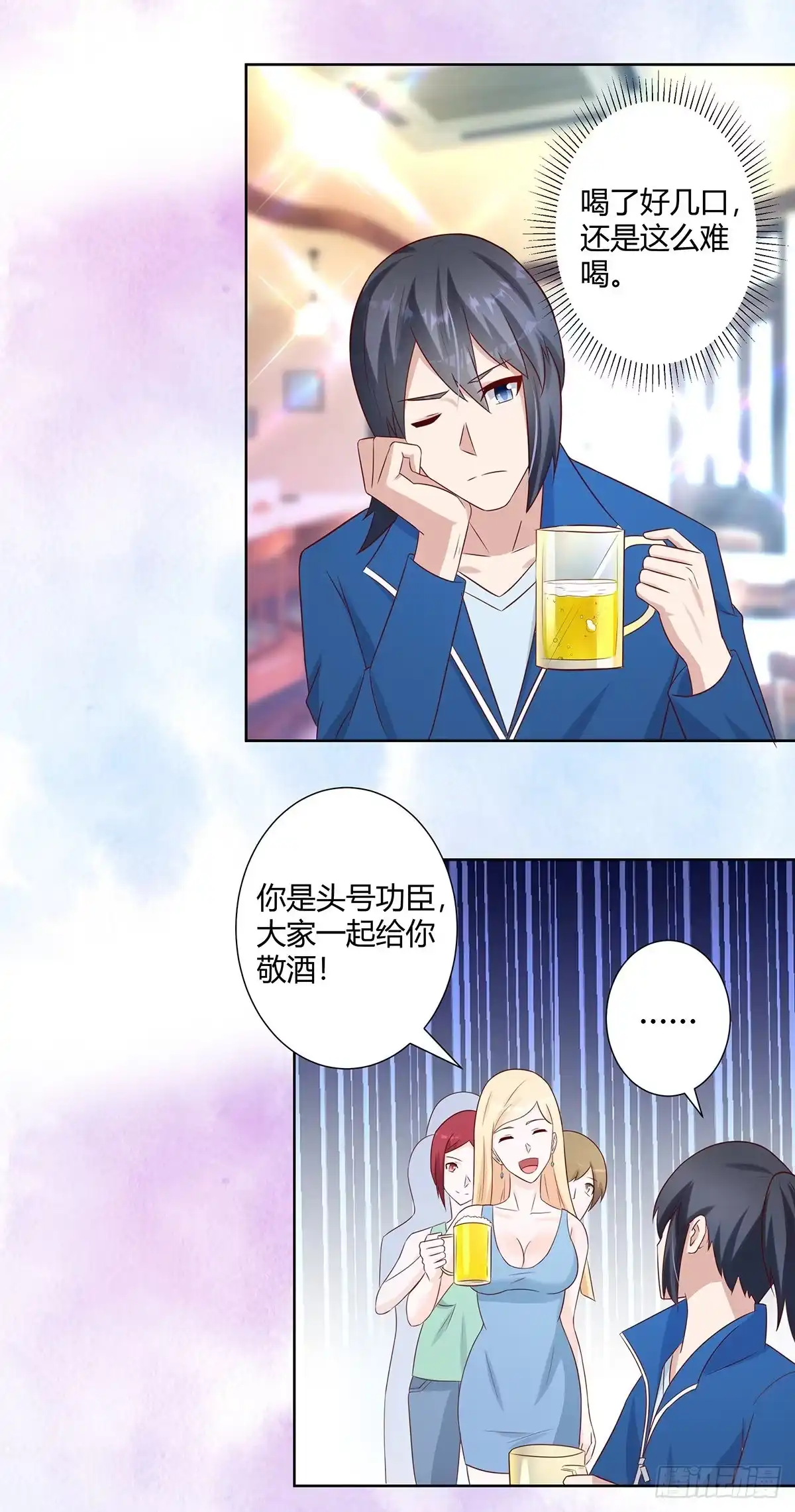 《修仙之人在都市》第19话 庆功宴会 第10页