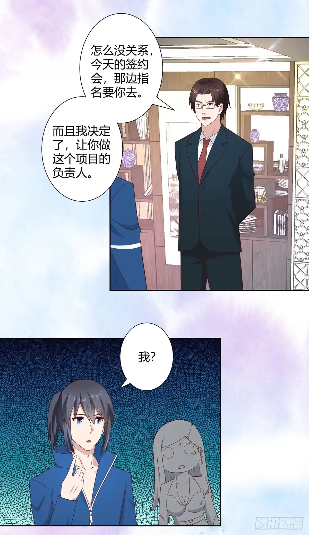 《修仙之人在都市》第19话 庆功宴会 第4页